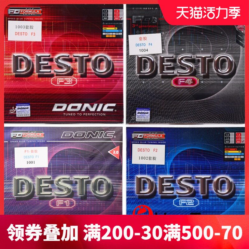 DONIC F1 plus hard F2 F3 F4 table tennis rubber ball racket anti-glue set glue Germany imported internal energy