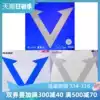 XIOM proud Meng blue V platinum V table tennis rubber ball racket set glue can be viscous forehand with VEGA Weijia China