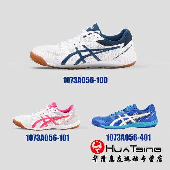 ASICS table tennis shoes men's shoes women's professional beef tendon bottom non-slip breathable training competition sports shoes