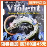 Aibo Bomb Bomb Standard Velon Vielent Internal Energy Video Video Table Tennis Plazons Genom Повышение Raider обратное блеск