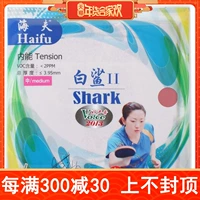 Haifu White Shark 2 White Shark II II đã được nâng cấp lên đế của cao su vô cơ bóng bàn vô cơ bên trong mua quả bóng bàn tập luyện