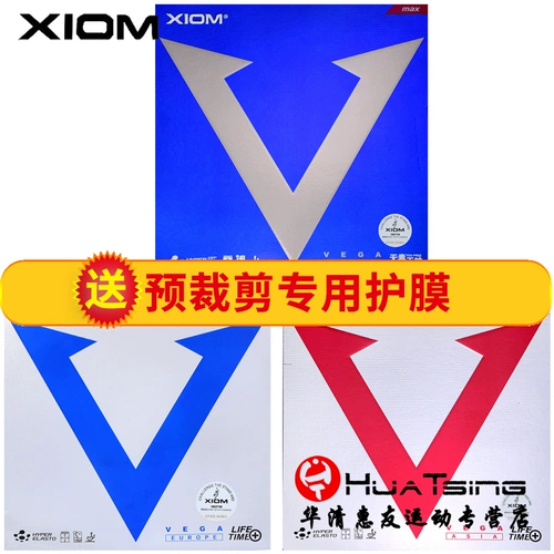 Xiom Pride Blue v Platinum v Red v красочный фиолетовый V настольный теннис стойка обратный клей клей клей Weijia China+