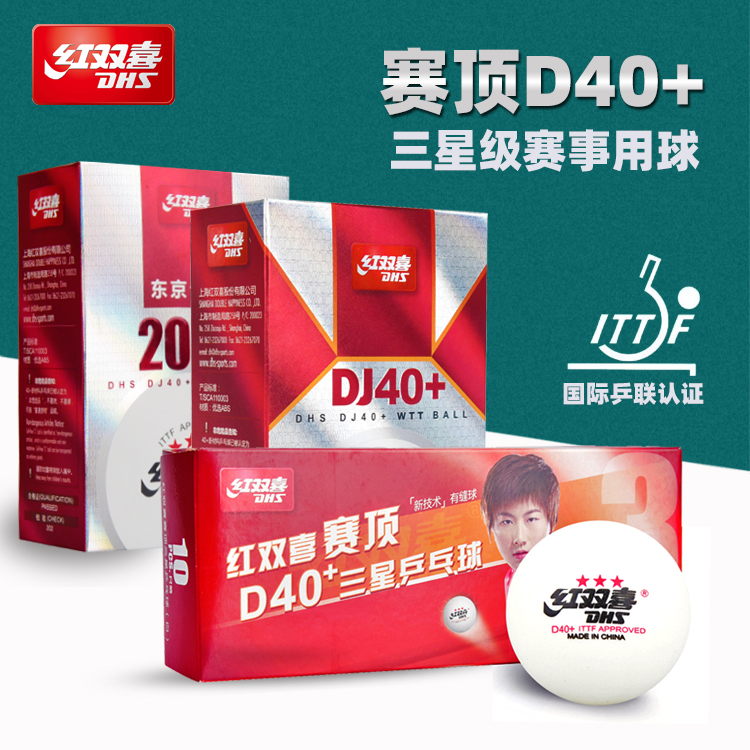 Red Shuangxi Table Tennis Samsung Bong WTT World Table Tennis Training Competition Special Race Top 3 Star Children Indoor