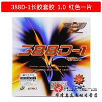 Чанцзяован 388D-1_Красный 1.0