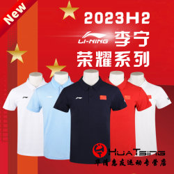 Li Ning Honor 국기 운동복 새 스타일