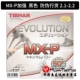 MX-P_Transformation Energy Enhanced Edition Черный 2.1-2.2