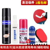 Ракетка для настольного тенниса, моющее средство, лечебный комплект, чистящее средство из пены, Германия