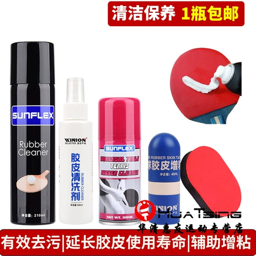 Ракетка для настольного тенниса, моющее средство, лечебный комплект, чистящее средство из пены, Германия