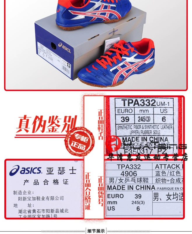 Giày bóng bàn ASICS yasehi chính hãng dành cho nam và nữ thi đấu chuyên nghiệp Aishike chống trượt TPA332