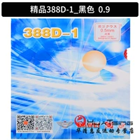 Бутик 388d-1_ черный 0,9