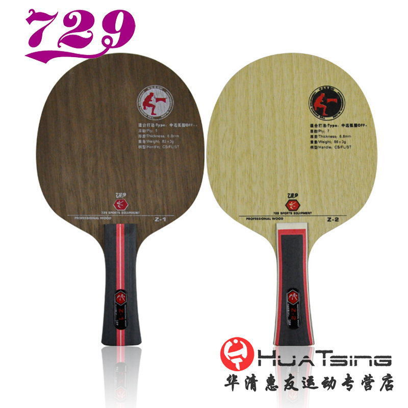 Friendship 729 Z1 Z-1 arc type pure wood Z2 Z-2 carbon table tennis bottom cricket racket