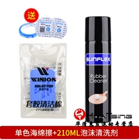 Очищающая пенка Sunshine, 210 мл + 1 салфетка Huiyou, в комплект входят 1 боковая сторона и 2 пленки.