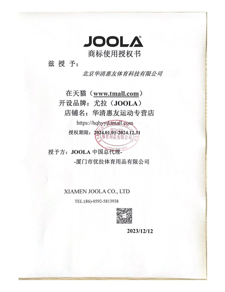 Юла разрешена в 2024 году