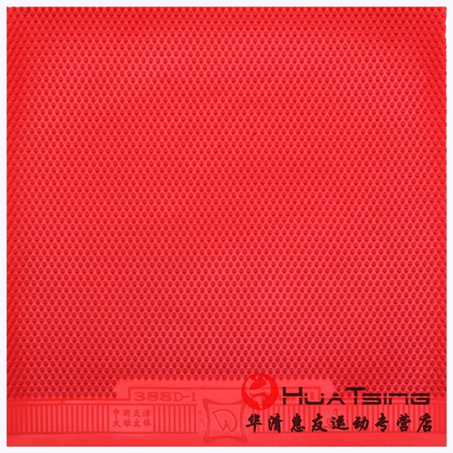 DAWEI Dawei 388D-1 ракетка для настольного тенниса резиновая провинциальная капитан резиновая втулка резиновая длинная резиновая королевский цвет необычные средние частицы