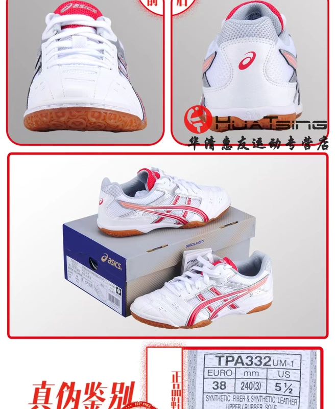 Giày bóng bàn ASICS yasehi chính hãng dành cho nam và nữ thi đấu chuyên nghiệp Aishike chống trượt TPA332