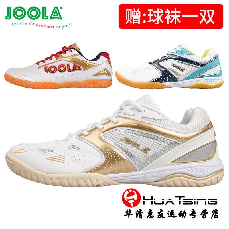 Joola Yura Ping Tennis Shoes men and women shoes flying fox Dragon 2 generation nano PRO three generations professional sneakers