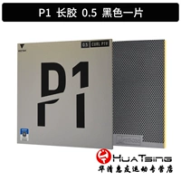 P1V Long Glue_ Black 0,5