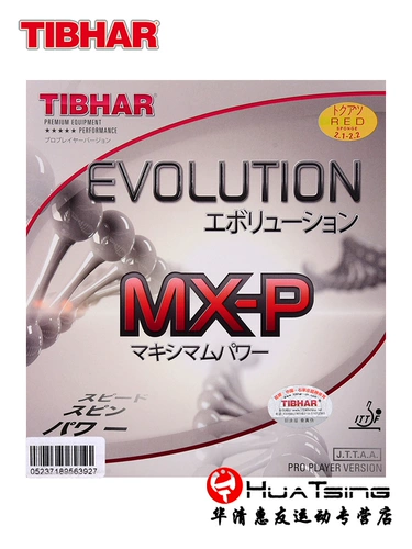 Tibhar Tall help Fxp Mxp Mxd сборная темная ракетка для настольного тенниса резиновая вяжущая обратная резиновая втулка