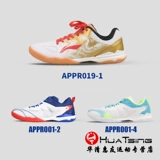 Li Ning, боевой дракон, обувь для настольного тенниса, профессиональная платиновая золотая спортивная обувь подходит для мужчин и женщин