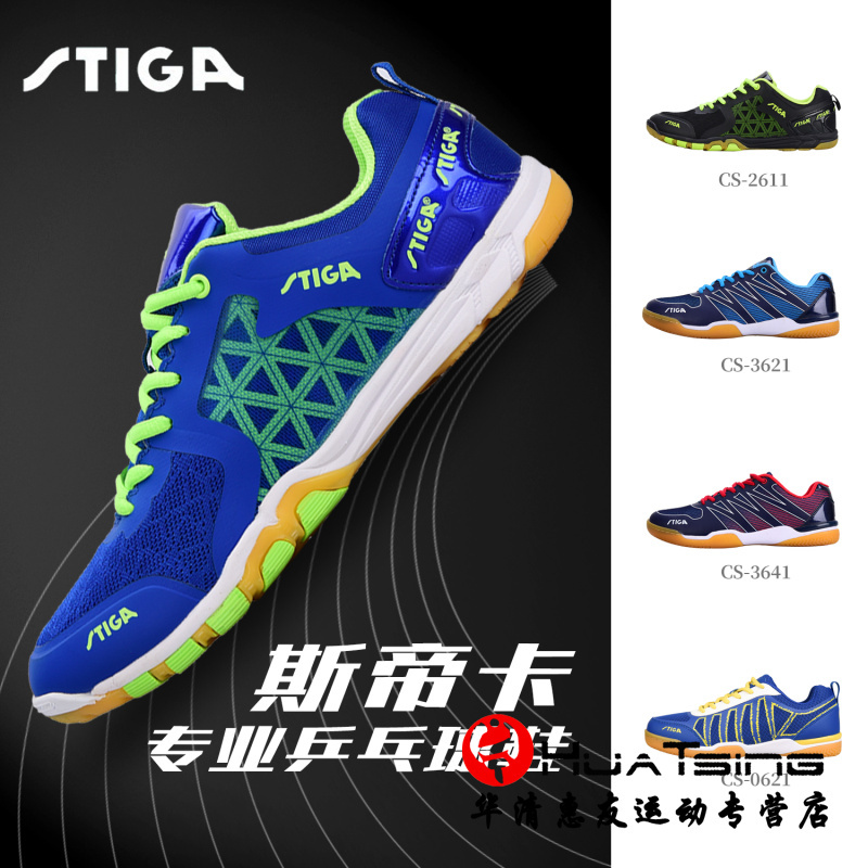 Stiga Table Tennis Shoes Men's and Women's Training and Competition Professional Stiga Special Table Tennis Sports Shoes