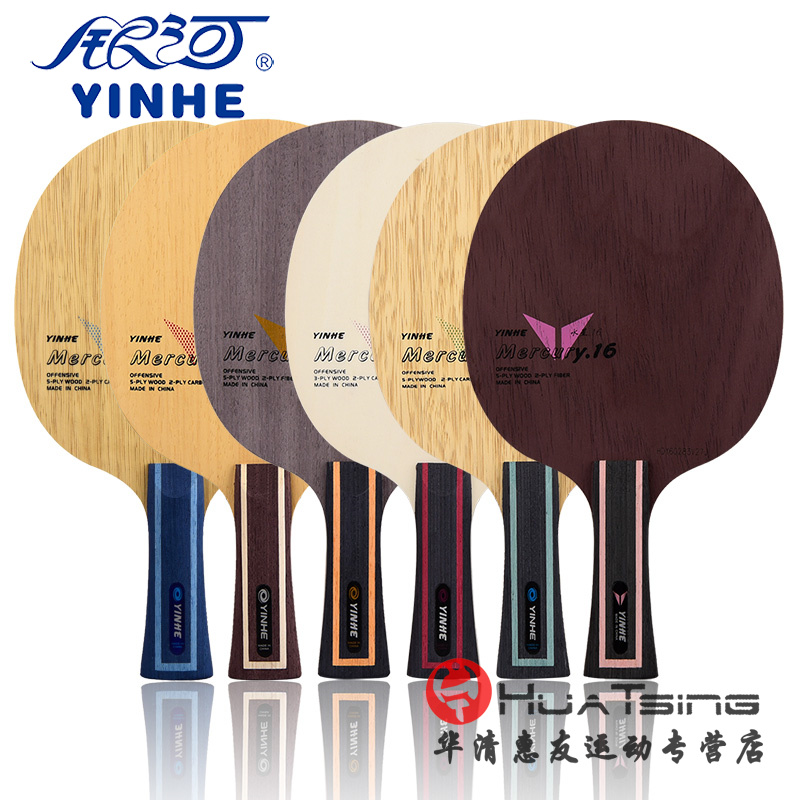 Galaxy Y-13 fiber base plate Y11Y12Y13Y14Y15Y16 Arc circle fast attack type table tennis racket