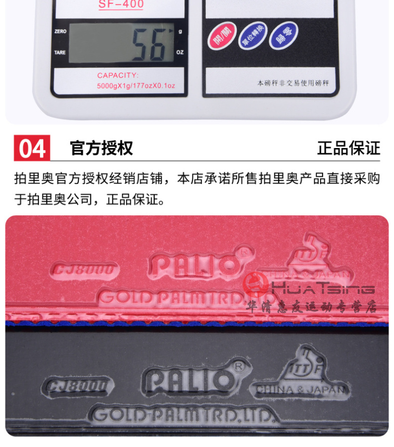 Bắn súng Rio CJ8000 hai mặt vòng cung nhanh chóng loại bóng bàn cao su chống dính cao su chính hãng vợt bóng bàn cao su bàn bóng bàn