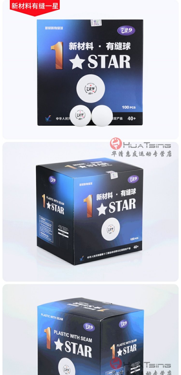 Tình bạn 729 bóng bàn một hành tinh liền mạch 40+ vật liệu mới Trò chơi quốc gia Bóng tập 1 sao chính hãng vợt bóng bàn nhật bản tốt nhất
