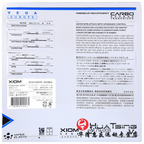 Xiom Pride Blue v Platinum v Red v красочный фиолетовый V настольный теннис стойка обратный клей клей клей Weijia China+