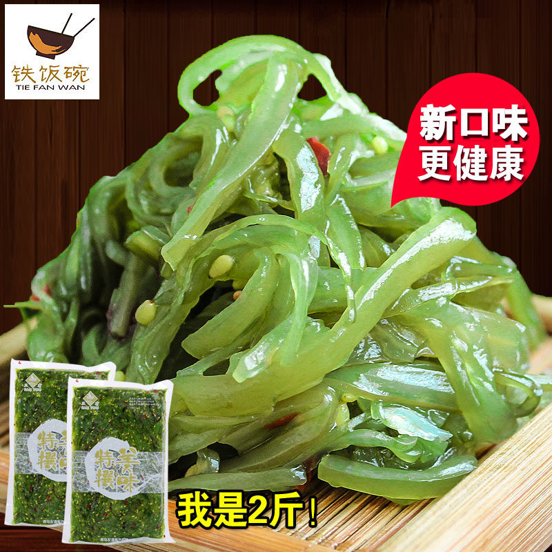 Qingdao specials Seaweed Salad Dress With Dish Ready-to-eat Sushi Cuisine Seagrass Kelp silk Seafood Cold Dish two catties