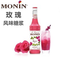 Moline MOLIN Rose flavor syrup glass bottle rose Dew mix coffee cocktail milk tea drink