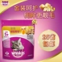 Weijia sản phẩm mới vào thức ăn cho mèo vàng mèo thức ăn chính cho mèo thức ăn cho mèo làm đẹp mắt Mao Ying cá hồi ngắn 2kg * 2 thức ăn cho mèo giá rẻ