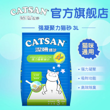 洁珊猫沙猫砂3L/2.5kg强力凝聚宠物用品不参加店铺包邮活动