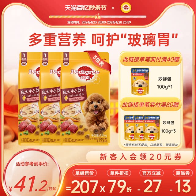 Baolu official dog food Teddy Bichon Corgi small and medium-sized dog adult dog food beef flavor universal type 1.8kg