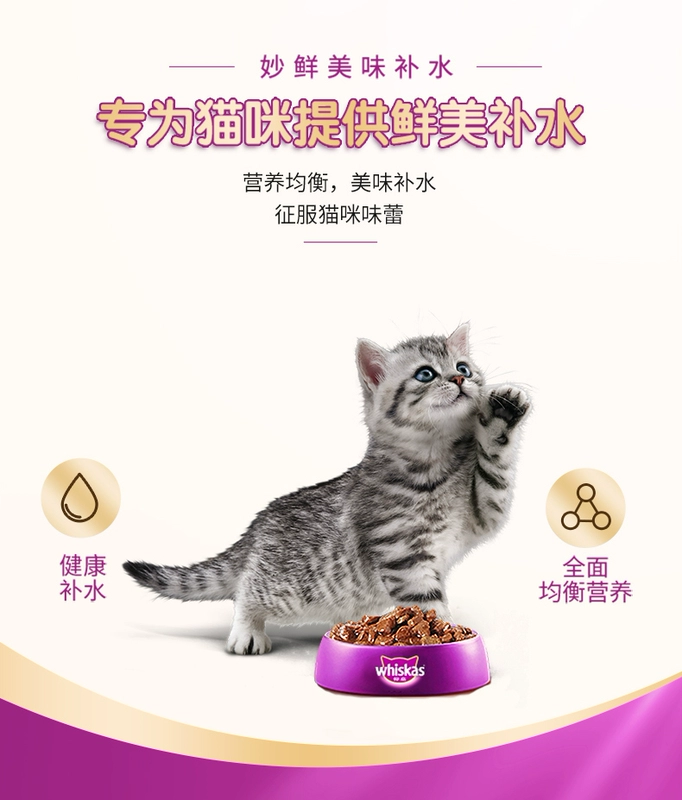 Thức ăn cho mèo Weijia Thức ăn nhẹ cho mèo Miao Xian Bao® Thức ăn ướt Staple Đóng hộp Kitten nhiều hương vị 85g * 36 gói - Đồ ăn nhẹ cho mèo