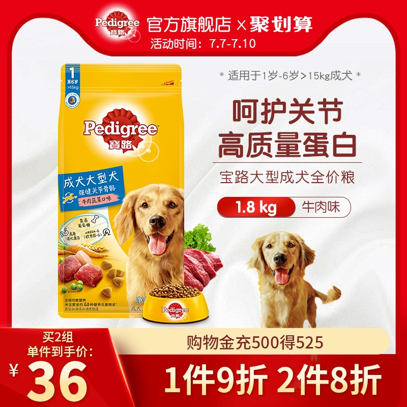 Thức ăn cho chó Baolu Thức ăn cho chó Thức ăn chủ yếu Golden Retriever Labrador Alaska Husky General Chó trưởng thành lớn 1,8kg - Chó Staples