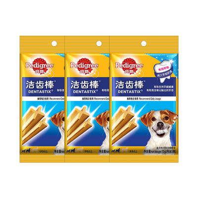 狗狗零食宝路洁齿棒中小型犬