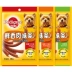 Polo Dog Snacks Đào tạo đồ ăn vặt Thịt sọc Teddy Bear Golden Retriever Phần thưởng đào tạo chung Ăn vặt 80g - Đồ ăn vặt cho chó Đồ ăn vặt cho chó