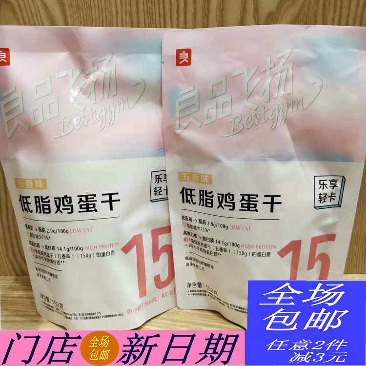 Good Pint Buns Low Fat Eggs Dry Original Taste 150g * 2 packets of independent small bag casual snacks 