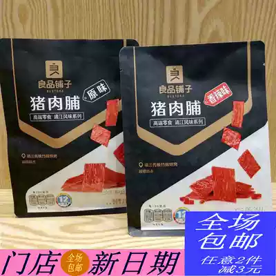 Good shop pork original blueberry flavor spicy 116g * 4 pack inside separate small bag