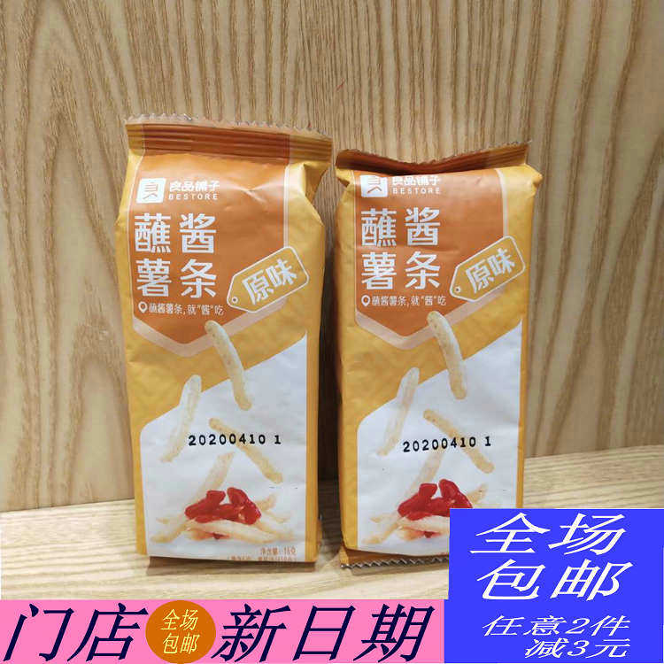 Good Pint Pawn Purple Fries Potato Chips Dip Sauce Fries 16g * 20 Packs Casual Snacks WUHAN STORE