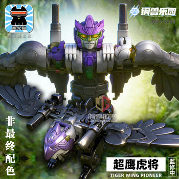 Laser Cat Jgm-Sz03 Tiger Eagle Steel Beast Paradise Super Eagle Tiger General Warrior Finished Transformation Toy Model