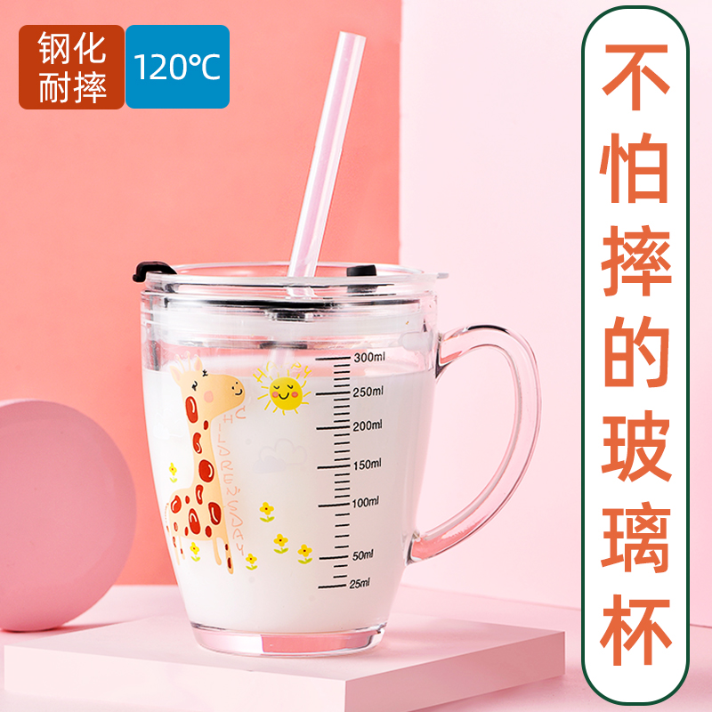 Anti-fall glass with scale Milk Cup Children Straws Water Cup Drinking Milk Cup Soak milk powder Special big baby mug