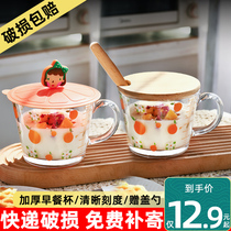 Glass mug high face value with cover oat cup breakfast cup home scale water cup with lid spoon milk coffee mug