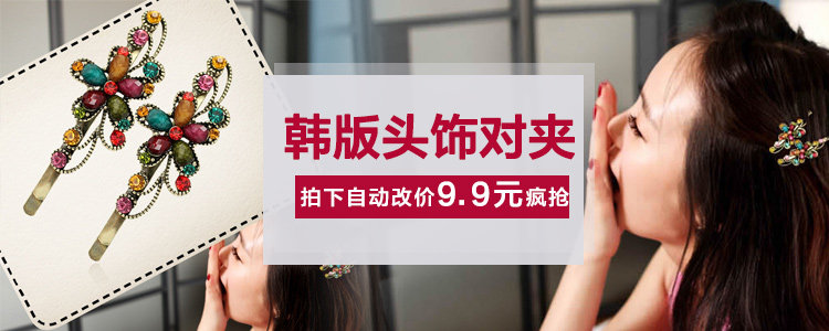 Accessoire cheveux en Diamant Crystal - Ref 1200694 Image 23