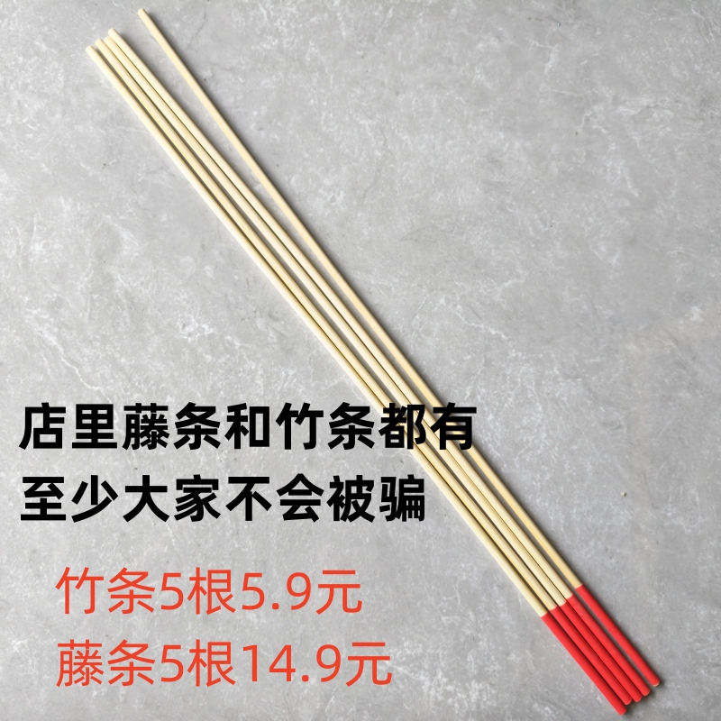Real Rattan Teaching Stick, Household Bamboo Whip, Dog Training Stick, Rattan Whip, Baton, Soft Resin Teaching Stick, Teacher's Home Training and Tutoring Ruler Real Rattan Teaching Stick, Household Bamboo Whip, Dog Training Stick, Rattan Whip, Baton, Soft Resin Teaching Stick, Teacher's Home Training and Tutoring Ruler
