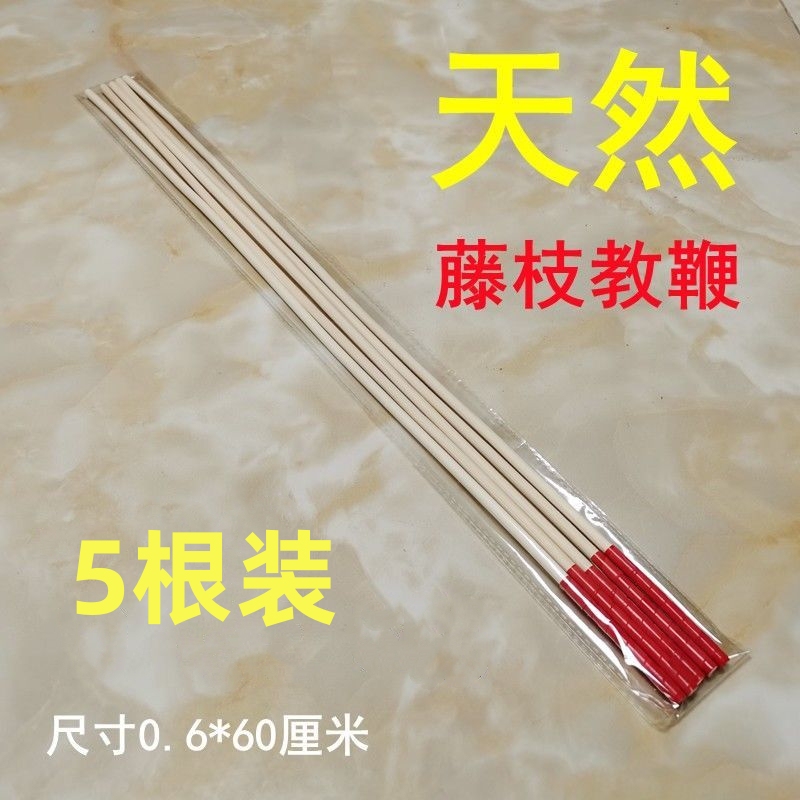 Real Rattan Teaching Stick, Household Bamboo Whip, Dog Training Stick, Rattan Whip, Baton, Soft Resin Teaching Stick, Teacher's Home Training and Tutoring Ruler