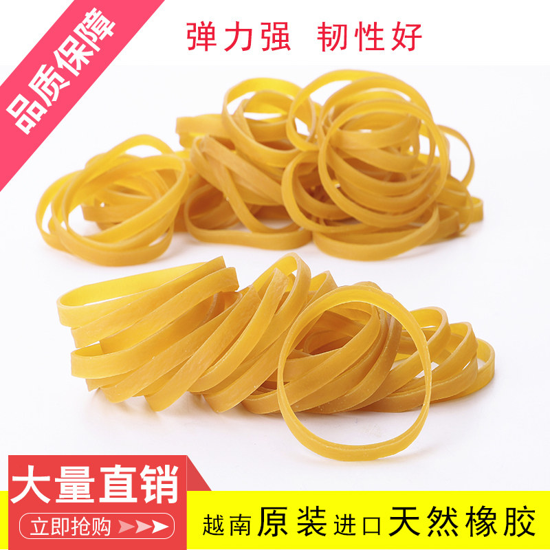 Vietnam imported thick wide rubber band High elasticity cowhide band thick rubber band sleeve rubber ring rubber band cowhide band