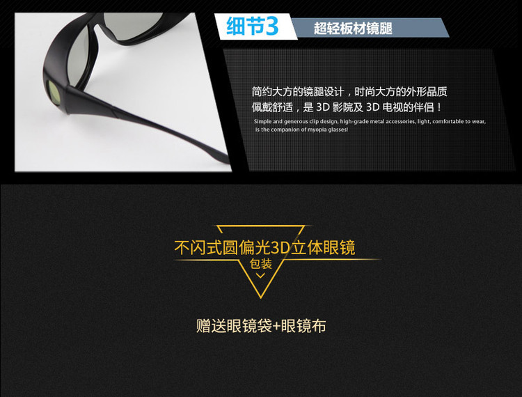 Lunettes 3D - Ref 2623086 Image 20