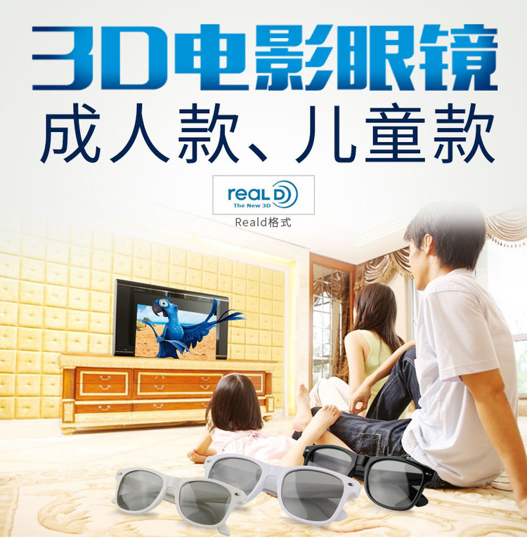 Lunettes 3D - Ref 2622695 Image 6