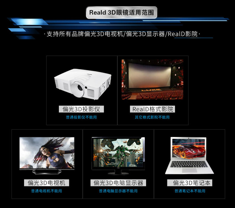 Lunettes 3D - Ref 2623086 Image 9